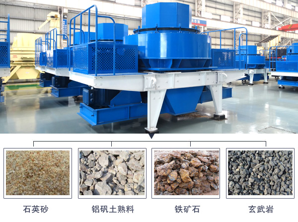 哪些的矿石物料适合用于制砂机的加工