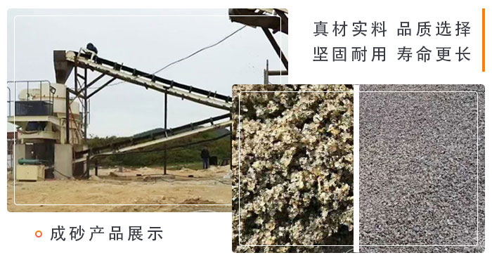 环保节能制砂用碎石制砂机设备