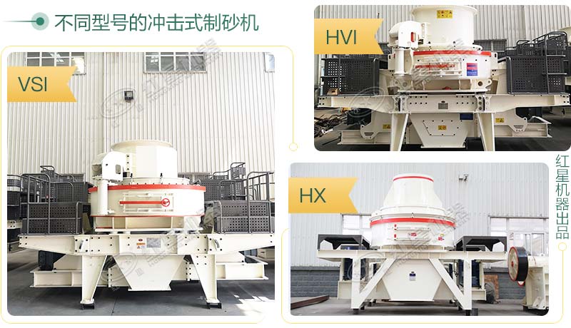 三种系列的固定制沙机展示一角