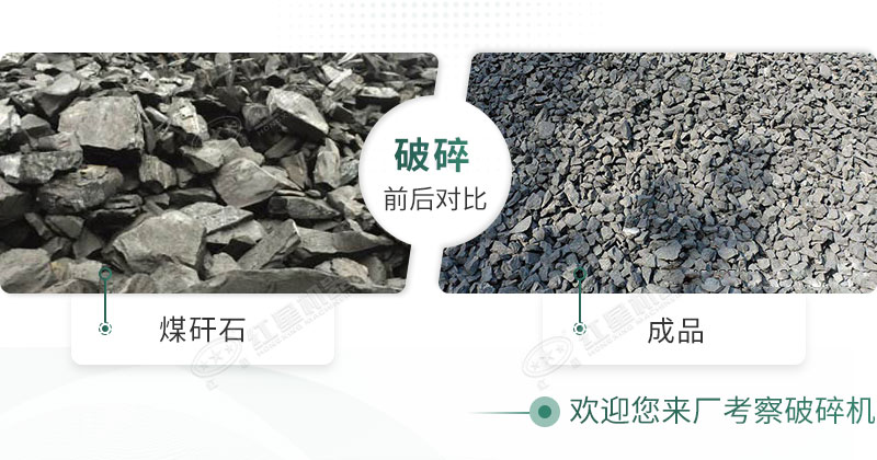 煤矸石制砂效果