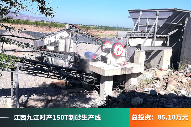 江西九江时产150吨制砂生产线现场