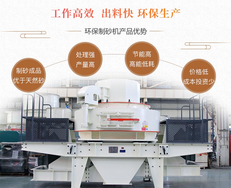 制砂机生产线工作现场图