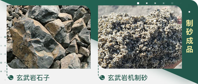 石头制成的沙子成品与原料