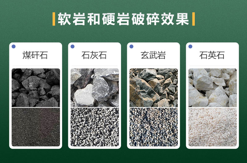 软岩、硬岩破碎效果 软岩、硬岩破碎效果