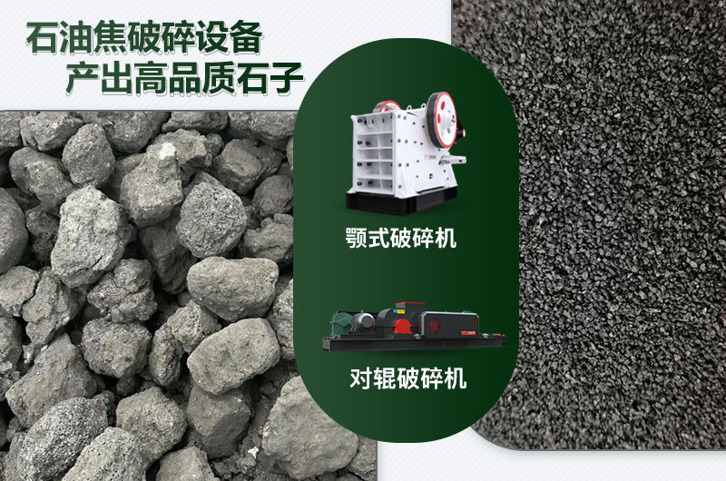 石油焦破碎机哪种好用又实惠？多少钱一台？