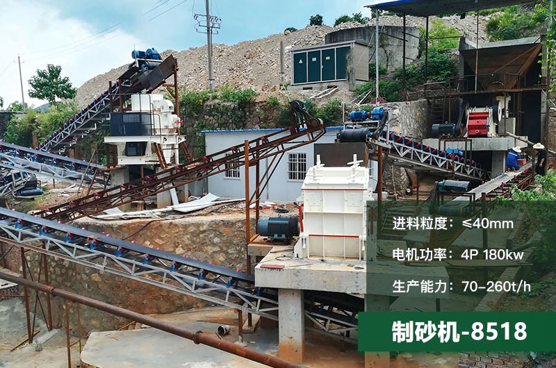 8518制砂机参数