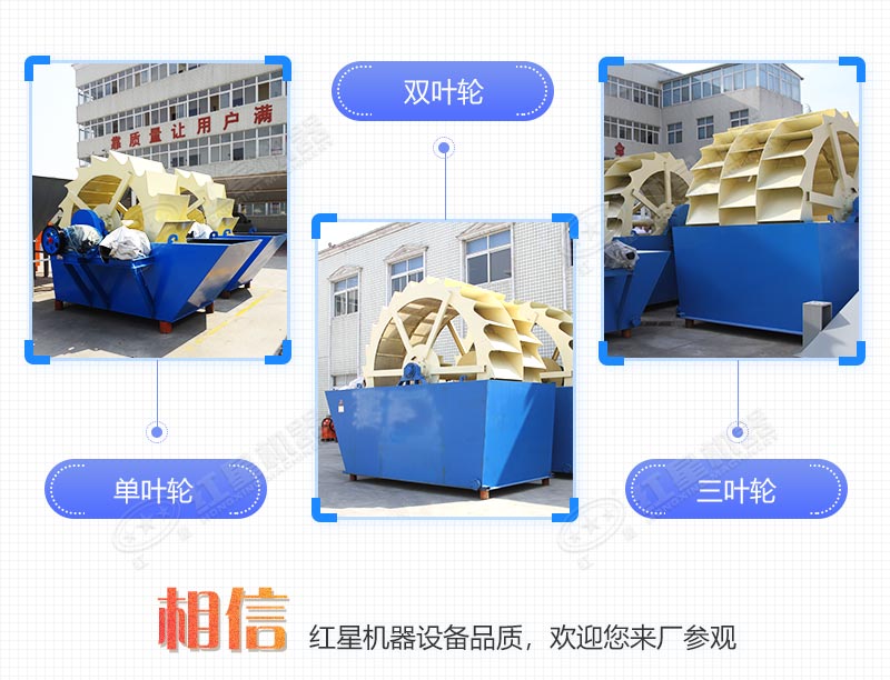 红星机器轮式小型砂石分离机类型丰富